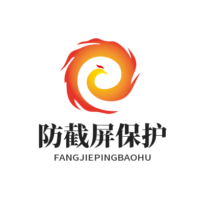 1783329178202209.png SafeW 防截屏隐私保护功能操作教程