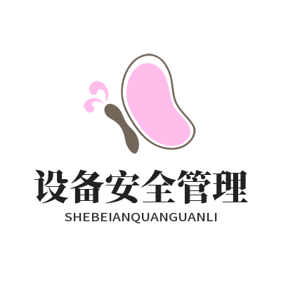 1783329434385843.png SafeW设备安全管理