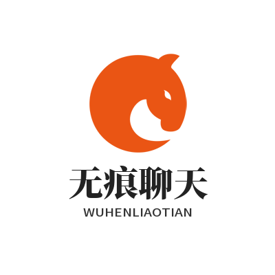 1783403249635603.png SafeW 无痕聊天模式开启与使用演示