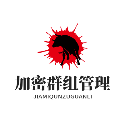 SafeW 加密群组创建与成员权限管理操作演示