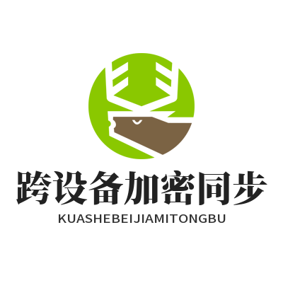 1783589176214517.png SafeW 跨设备数据加密同步无缝衔接演示