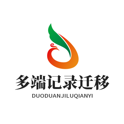 1783681379471982.png SafeW 多端聊天记录同步 跨设备数据迁移操作教程