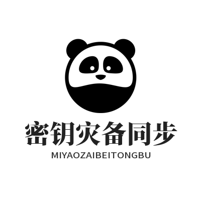 1783939503102543.png SafeW 密钥跨云灾备同步 加密数据备份留存实操图