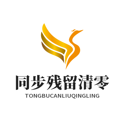 1784022086118242.png SafeW 同步数据清零操作 设备残留隐私清理教程