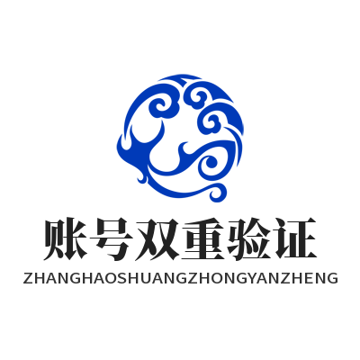 1784368435383430.png SafeW 账号双重验证设置 私密通讯账号安全防护教程