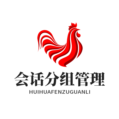 1784432487636145.png SafeW 会话置顶分组管理 通讯列表整理优化技巧