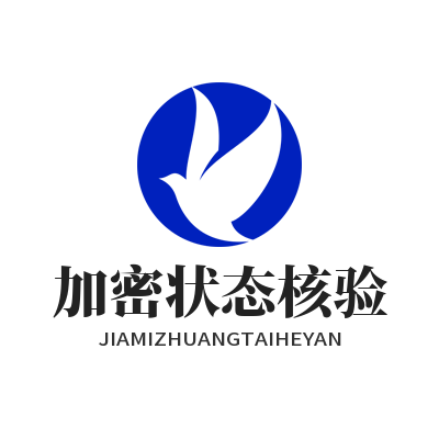 1784533598112348.png SafeW 聊天加密状态核验 端到端加密生效检查教程