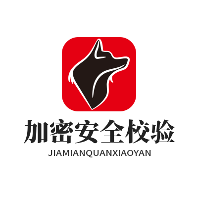 1784711161549664.png SafeW 会话安全验证码核对 端到端加密通道校验技巧