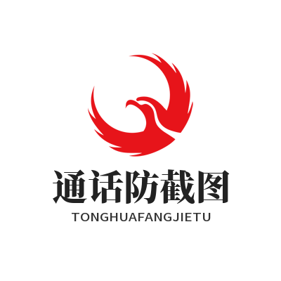 SafeW 音视频通话防截图设置 实时通话画面隐私防护技巧