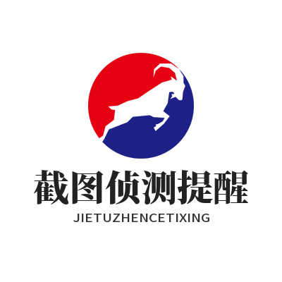 1785131824210344.png SafeW 截图侦测提醒设置教程